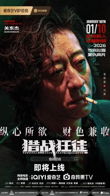 猎战狂徒(全集)