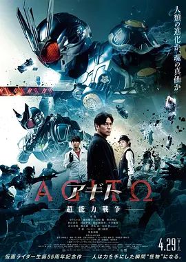 亚极陀超能力战争(全集)