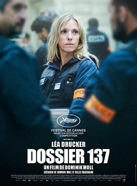 137号案件(全集)