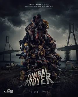 打生桩(全集)