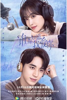 谁都知道我爱你第3集