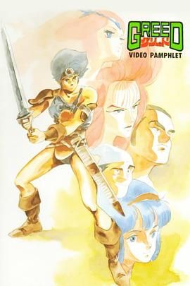 GREED(全集)