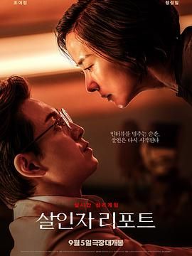 杀人者报告(全集)